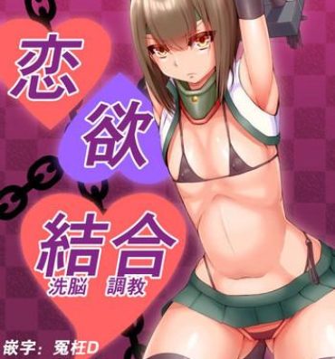 Free Blowjob Porn Koiyoku Sennou Choukyou Part 1-4- Kantai collection hentai Morocha