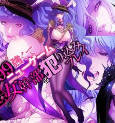 Hot Women Fucking Lv 99 Tsuyokute New Game de Aku no Onna Kanbu wo Yarikomi Play- Original hentai Dutch
