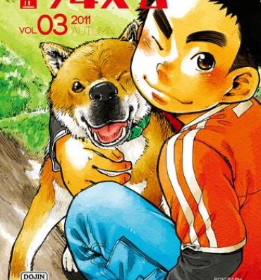 Flaquita Manga Shounen Zoom Vol. 03 Leaked