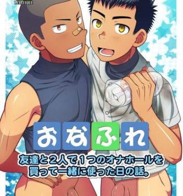 Teen OnaFrie – Tomodachi to Futari de Hitotsu no Onahole o Katte Issho ni Tsukatta Hi no Hanashi. Letsdoeit