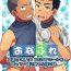 Teen OnaFrie – Tomodachi to Futari de Hitotsu no Onahole o Katte Issho ni Tsukatta Hi no Hanashi. Letsdoeit