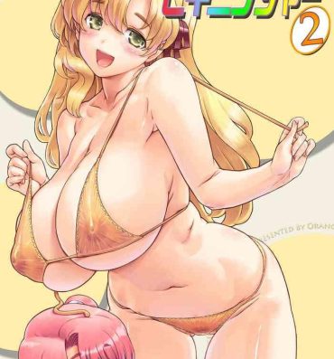 Blowjob Sukumizu Sentai Bikininger R Vol.2- Original hentai Spanish