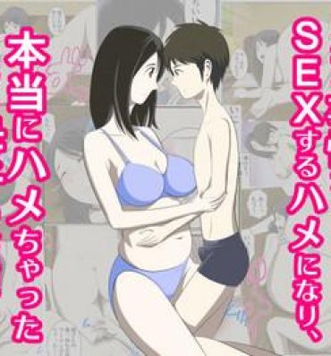 Chick Toaru Jijou kara SEX Suru Hame ni Nari, Hontou ni Hamechatta Toaru Boshi no Ohanashi.- Original hentai Blowjob