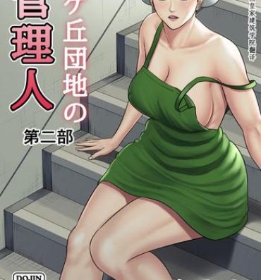 Porno Amateur Tsubakigaoka Danchi no Kanrinin Dainibu Gay Fucking