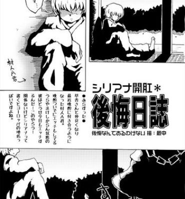 Gay Cut 萃香が攻めと思いきや村人Aがガツガツとアナルを攻める漫画- Touhou project hentai Gaping