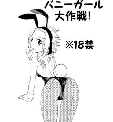 Pigtails Bunny Girl Daisakusen!- Fairy tail hentai Stroking