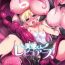 Gayhardcore [C.R's NEST (C.R)] Tenshi-Kun Reviewers | Angel-kun Reviewers (Ishuzoku Reviewers) [English] {Doujins.com} [Colorized]- Ishuzoku reviewers hentai Orgy