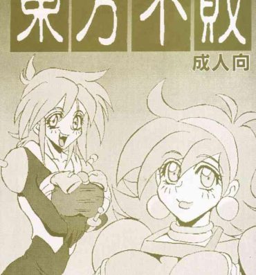 Amatoriale (C47) [Ayashige Dan (Bunny Girl II, Urawaza Kimeru) Touhou Fuhai (G Gundam, Victory Gundam)- G gundam hentai Victory gundam hentai Woman