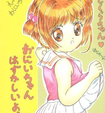 Collar (C52) [Funi Funikko Kenkyuutai (Osana Sumika)] Sakura-chan Hanyaan Onii-chan Hazukashii yo (Cardcaptor Sakura)- Cardcaptor sakura hentai Moan
