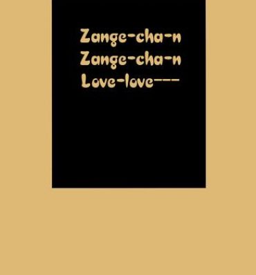 Orgasm (C75) [TEX-MEX (Red Bear)] Zange-chan Zange-chan, Love-love— (Kannagi) [English] {Anonygoo}- Kannagi hentai Gay Boys