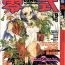 Boyfriend COMIC Zero-Shiki Vol. 9 1999 Shower