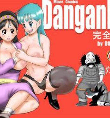 Busty Danganball Kanzen Mousou Han 02- Dragon ball hentai Skinny