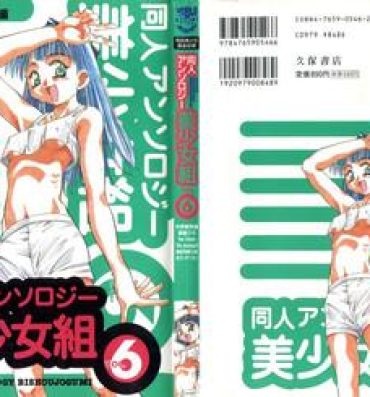 Free Rough Sex Porn Doujin Anthology Bishoujo Gumi 6- Neon genesis evangelion hentai Sailor moon hentai Ng knight lamune and 40 hentai Nurse angel ririka sos hentai Nylons