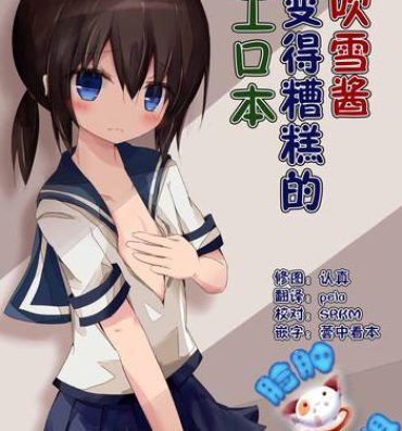 Ducha Fubuki-chan ga Hidoi Koto ni Naru Ero Hon- Kantai collection hentai Black Dick