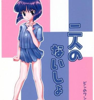 Puta Futari no Naisho- Kizuato hentai Petite Teen