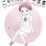 Hard Gomoku Hotcake Teishoku- Cardcaptor sakura hentai Bakusou kyoudai lets and go hentai Nurse angel ririka sos hentai Sloppy