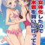 Crossdresser Happy Birthday 2 – Nyotaika Shita no de Mizugi o Kai ni Ittemita- Original hentai Milf Porn
