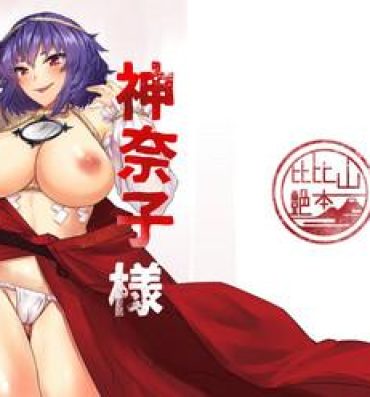 Famosa Kanako-sama Rankou Itasu- Touhou project hentai Hot Girl Fucking