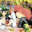 Ballbusting Kazami Yuuka to Issunboushi- Touhou project hentai Monstercock