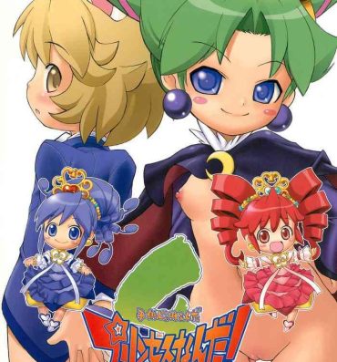 Hungarian Kodomo ja Neenda Princess nanda! 4- Fushigiboshi no futagohime | twin princesses of the wonder planet hentai Whore