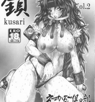 Grandmother Kusari Vol. 2- Queens blade hentai Public Fuck