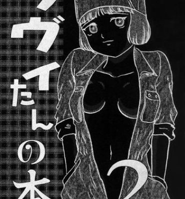 Mulata Lavie-tan no hon vol 2- Last exile hentai Sexo Anal
