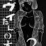 Mulata Lavie-tan no hon vol 2- Last exile hentai Sexo Anal