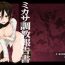 Girl Sucking Dick Mikasa Choukyou Houkokusho- Shingeki no kyojin hentai Webcam