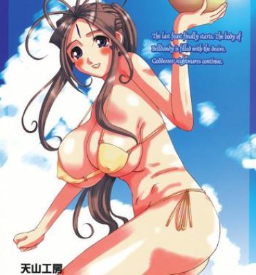 Tiny Tits Porn Nightmare of My Goddess Vol. 8- Ah my goddess hentai Enema