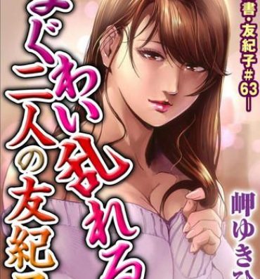 Handjobs Nikuhisyo Yukiko #63 Oral Sex