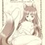 Granny Ookami to Butter Inu- Spice and wolf hentai High Definition