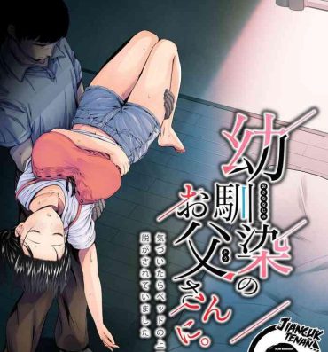 Free Rough Sex Osananajimi no Otou-san ni.- Original hentai Pervs