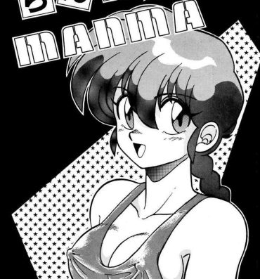 Vibrator Ranma no Manma | As is Ranma- Original hentai Ranma 12 hentai Parties