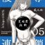 Gay Cock Ryoujoku Rensa 05- Ichigo 100 hentai Sem Camisinha