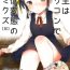 Full (SC2018 Spring) [squeezecandyheaven (Ichihaya)] Sensei wa Lolicon de Saitei Hentai no Gomikuzu [Zen] + Omake [Chinese] [脸肿汉化组]- Original hentai Moaning