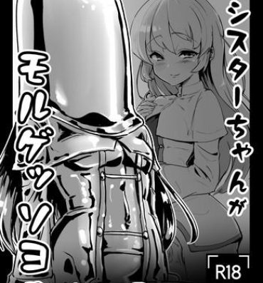 Camera [Suichuu White (Calpi)] Futanari Sister-chan ga Moreugesseoyo-ka Suru Manga. [Digital]- Original hentai Porno Amateur