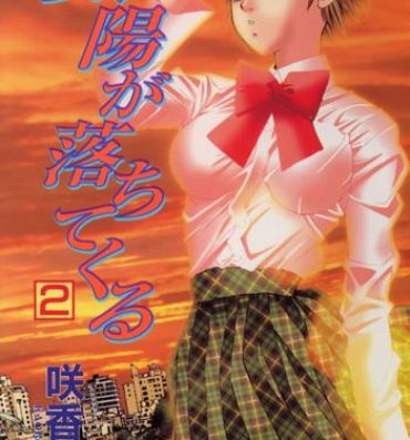 Balls Taiyou ga Ochite Kuru Vol.2 Lesbians