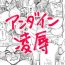 Casa Undyne Ryoujoku Manga- Undertale hentai Office