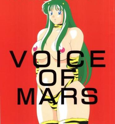 Punk Voice of Mars- Sailor moon hentai Urusei yatsura hentai Dirty pair hentai Maison ikkoku hentai Rica