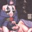 Ass Lick Yamiyo ni Tomoshibi- Fate grand order hentai Full Movie