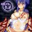 Spain Young Empress – Magical girl who gives birth to a child of a monster ~- Original hentai Gay Pawn