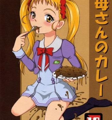 Lezdom Okaa-san no Curry | Mother's Curry- Yes precure 5 hentai Sologirl