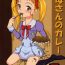 Lezdom Okaa-san no Curry | Mother's Curry- Yes precure 5 hentai Sologirl