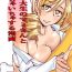 Cop Joshidaisei no Mami-san to Ichaicha Suru Manga- Puella magi madoka magica hentai Making Love Porn