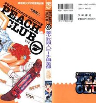 High Bishoujo Doujin Peach Club – Pretty Gal's Fanzine Peach Club 7- Darkstalkers hentai Gundam wing hentai Battle arena toshinden hentai Dorm
