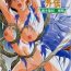 Messy [Busou Megami (Kannaduki Kanna)] Ai & Mai Gaiden -Aoki Seido-Kouhen- (Inju Seisen Twin Angels)- Twin angels hentai Cam Sex
