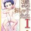 Milf Sex (C86) [Golden Tube (Ogu)] 3-sai kara no Oshikko Sensei-I Lovers