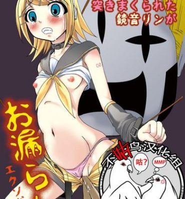 Amature Sex Tapes Camus-sama ni Kussai Awabi o Tsukimakurareta Kagamine Rin ga Omorashi Exodus- Vocaloid hentai Sucks