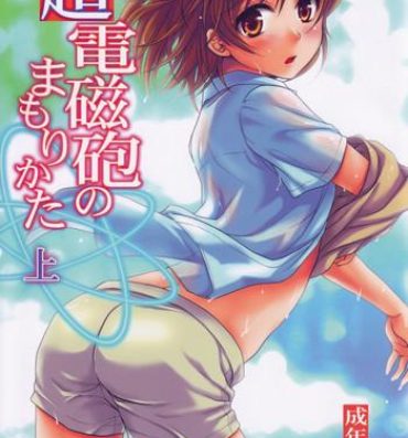 Masturbacion Choudenji Hou no Mamori Kata Jou | How to Protect a Railgun- Toaru kagaku no railgun hentai Toaru majutsu no index hentai Gay Friend