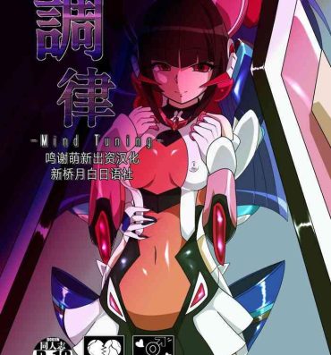 Dominate Chouritsu- Senki zesshou symphogear hentai Exgirlfriend